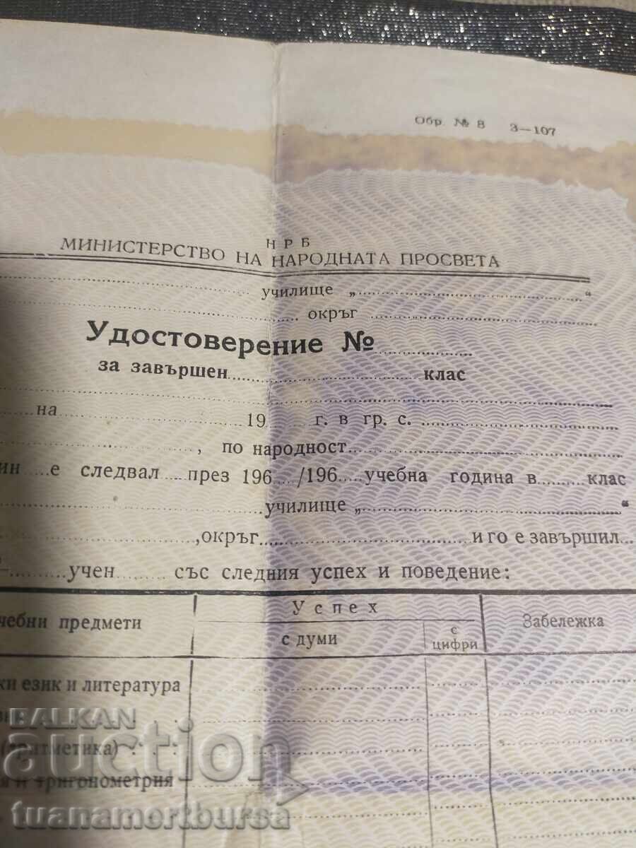 стар документ за събиране стар документ за събиране