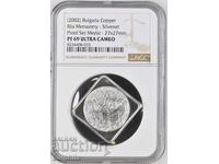 Medalie Mănăstirea Rila 2002, NGC PF 69, grad maxim!