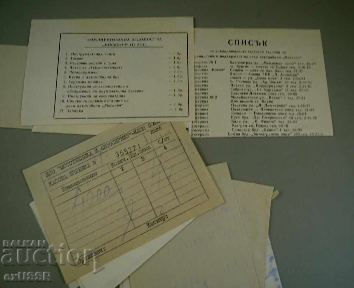 Moskvitch 2140 1500 Owner's Manual + others - 6 Moskvitch 2140 1500 Owner's Manual + others - 6