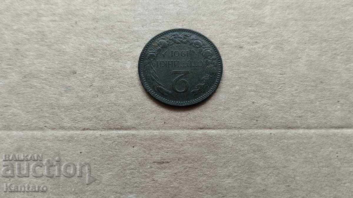 Auction  Coin - BULGARIA - 2 cents - 1901