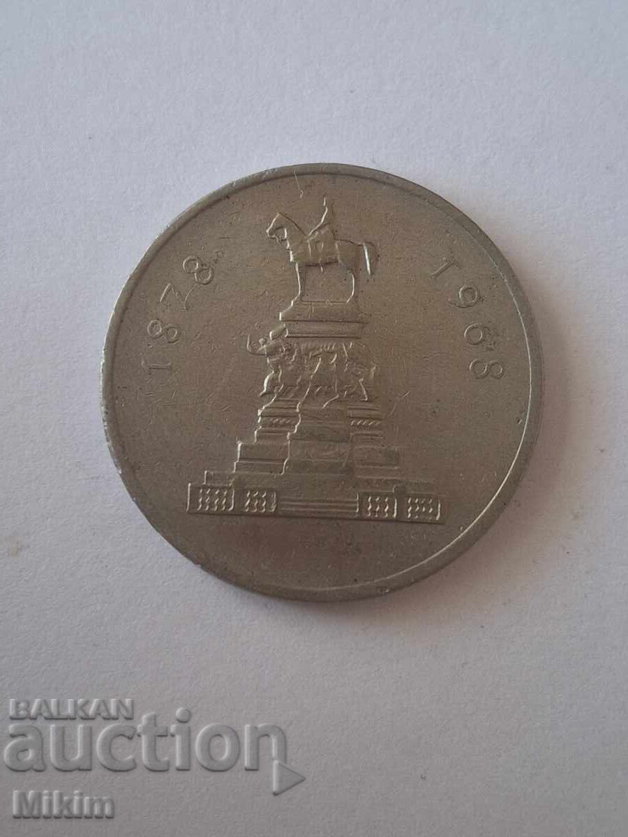 1 lev coin 1969 Bulgaria with price € 0.65 | 1.27 BGN