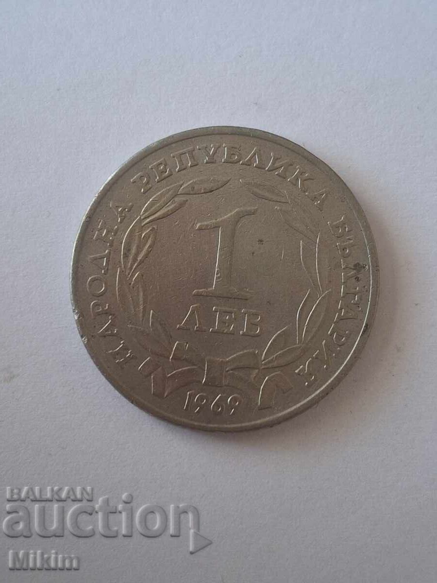 1 lev coin 1969 Bulgaria
