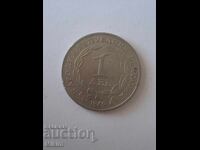 1 lev coin 1969 Bulgaria