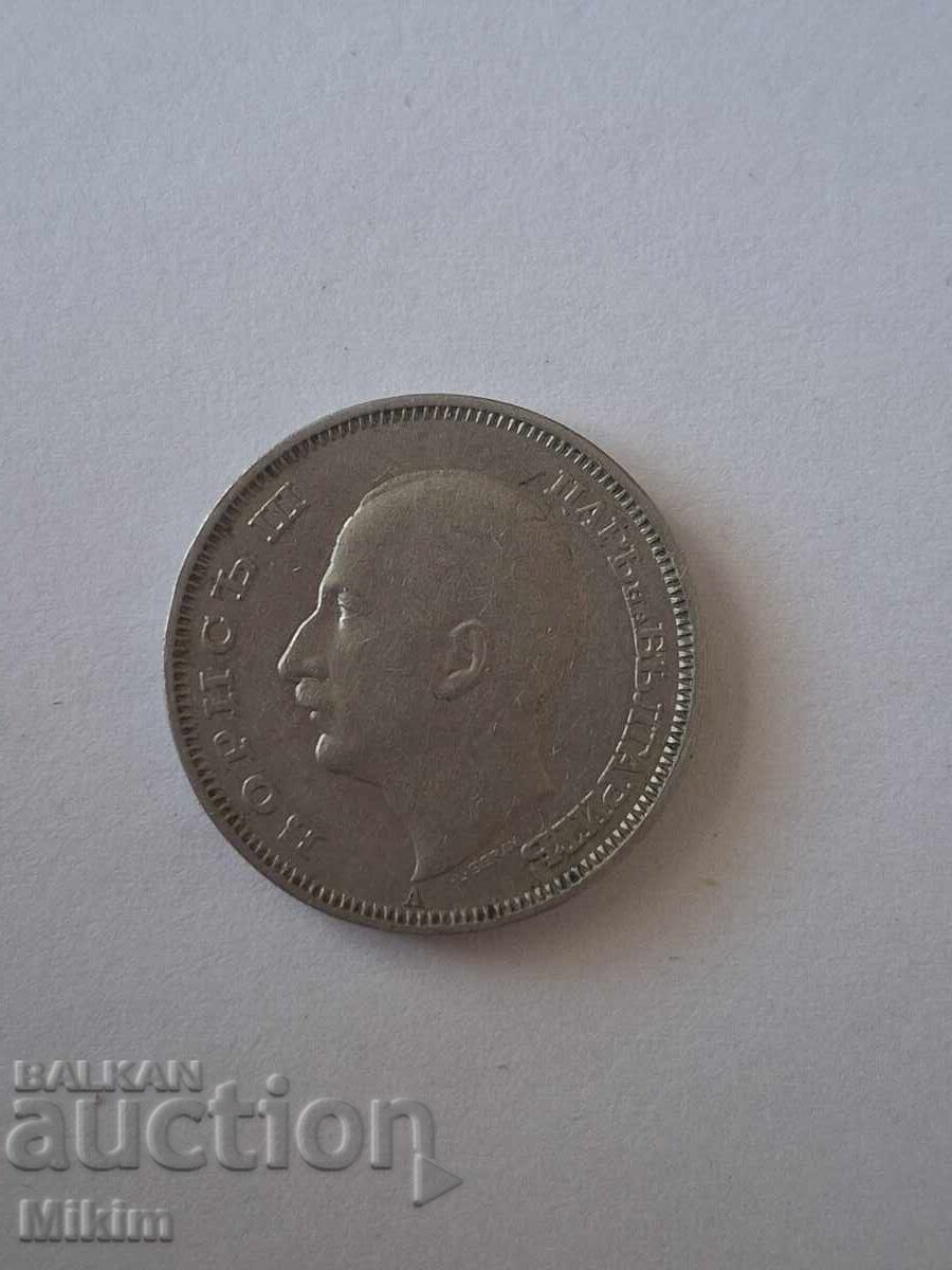 20 Leva coin 1940 Bulgaria with price € 0.23 | 0.45 BGN