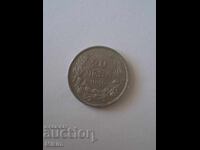 20 Leva coin 1940 Bulgaria
