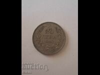 Coin 20 leva 1940 Bulgaria