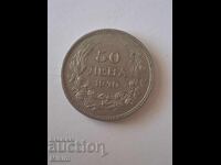 Монета 50 лева 1940г. България