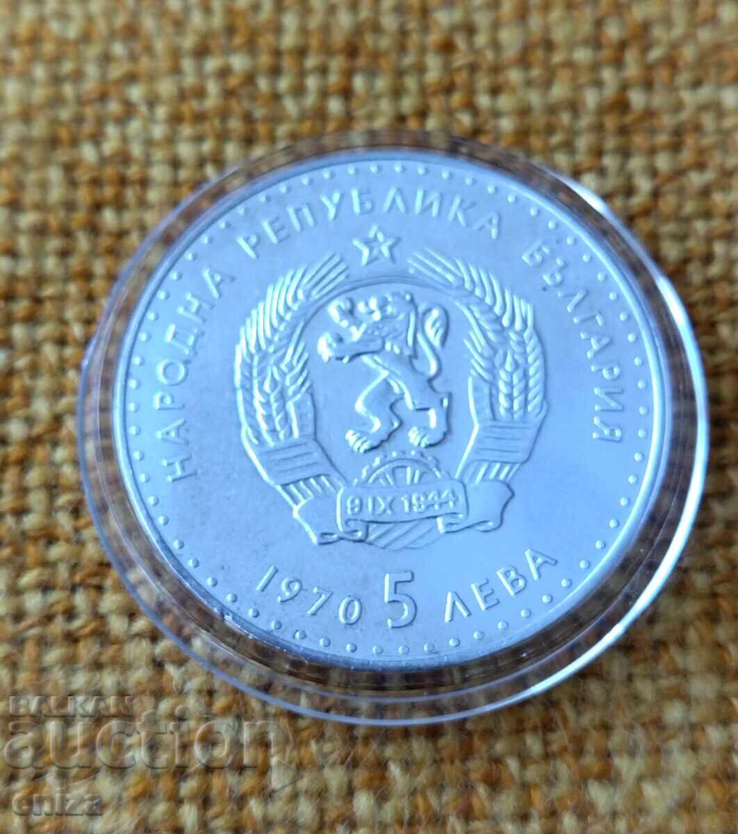 5 leva Ivan Vazov 1970 srebro με τιμή € 30.00 | 58.67 BGN