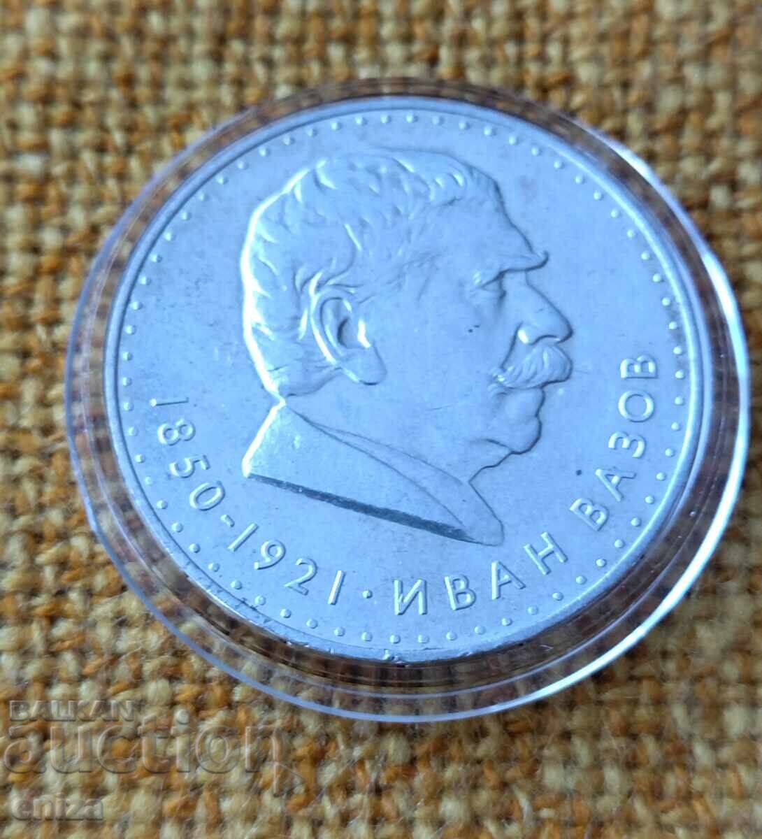 Δημοπρασία 5 leva Ivan Vazov 1970 srebro