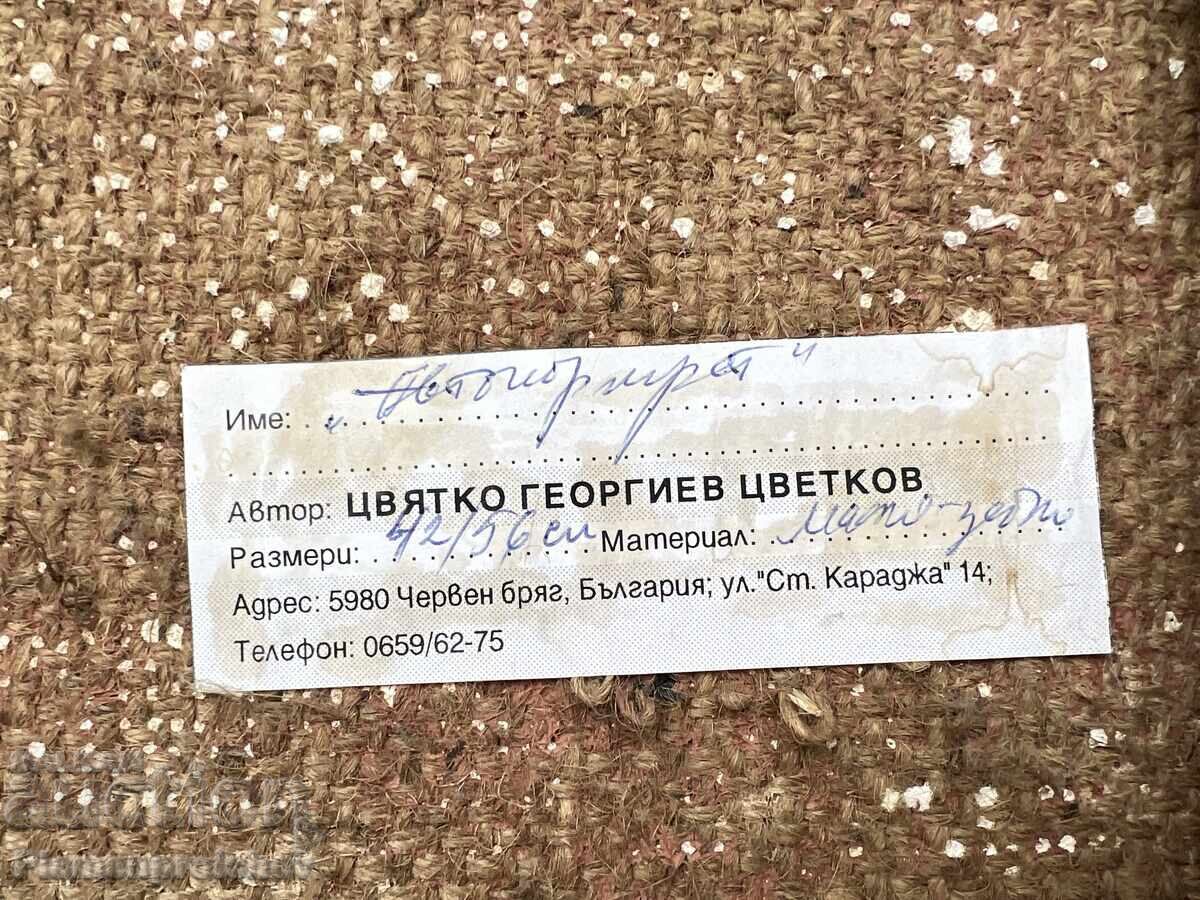 Παράδοση ΑΥΤΟΠΡΟΤΣΟΠΟΓΡΑΦΙΑ ΠΙΝΑΚΑΣ ΖΩΓΡΑΦΙΚΗΣ ΤΣΒΙΑΤΚΟ ΤΣΒΕΤΚΟΦ ΤΣΕΡΒΕΝ ΜΠΡΙΑΓ ΥΠΟΓΕΓΡΑΜΜΕΝΟ Παράδοση ΑΥΤΟΠΡΟΤΣΟΠΟΓΡΑΦΙΑ ΠΙΝΑΚΑΣ ΖΩΓΡΑΦΙΚΗΣ ΤΣΒΙΑΤΚΟ ΤΣΒΕΤΚΟΦ ΤΣΕΡΒΕΝ ΜΠΡΙΑΓ ΥΠΟΓΕΓΡΑΜΜΕΝΟ