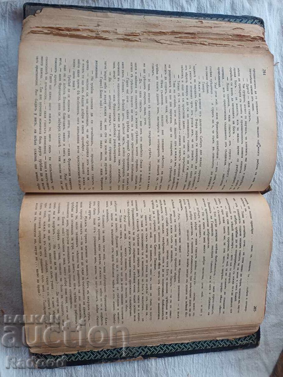 EVREUL ERRANT 1890 cu preț € 10.00 | 19.56 BGN