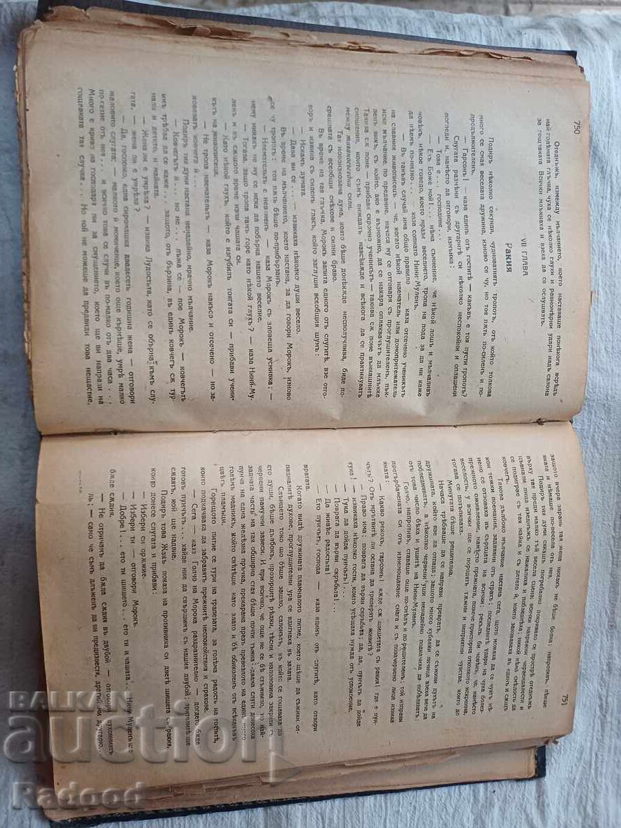 Delivery of THE WANDERING JEW 2 1890
