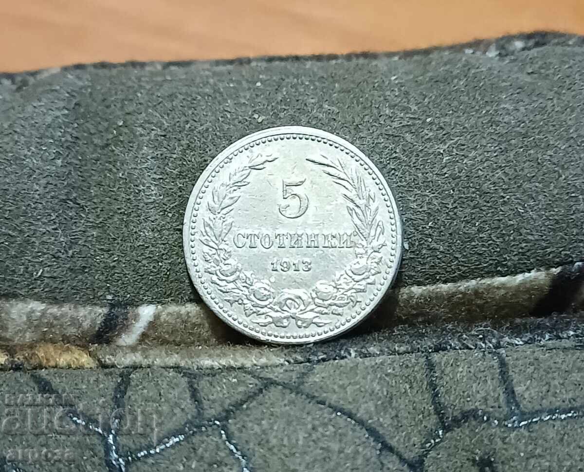 5 σεντς 1913 με τιμή € 4.00 | 7.82 BGN