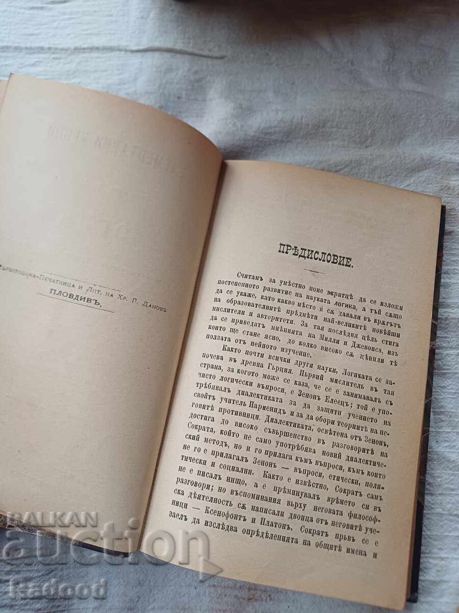 LOGICĂ 1884 cu preț € 10.00 | 19.56 BGN