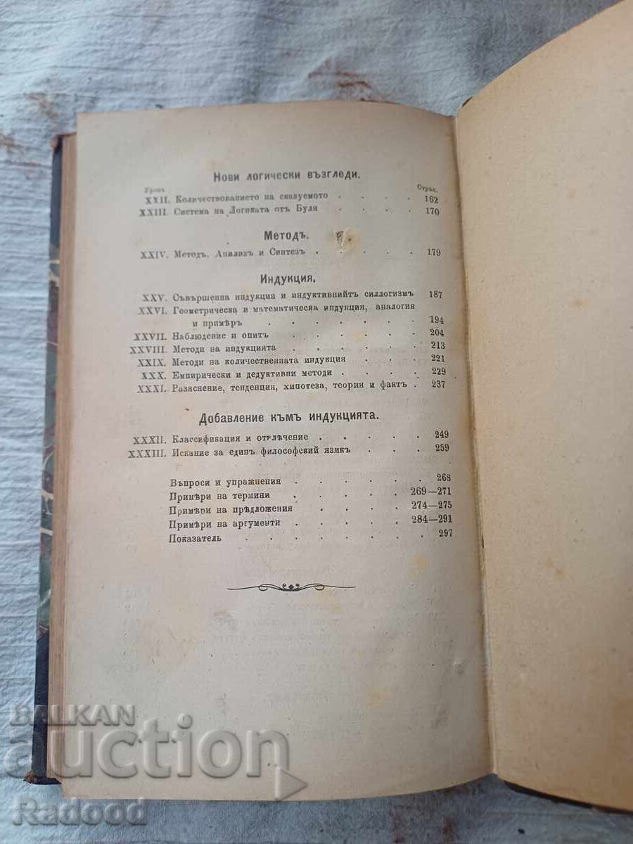 Licitație LOGICĂ 1884