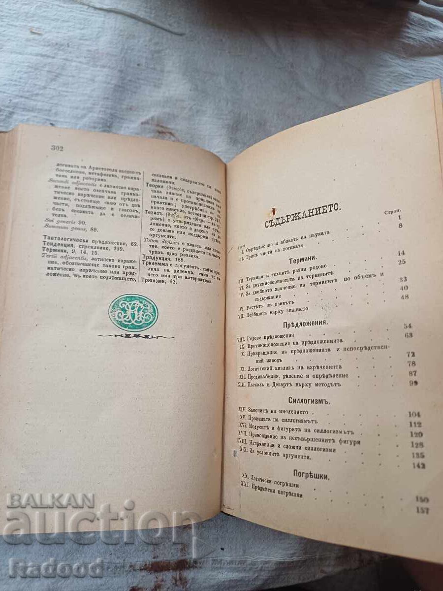 Livrarea LOGICĂ 1884