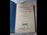 ΝΕΑ ΙΣΤΟΡΙΑ 1884