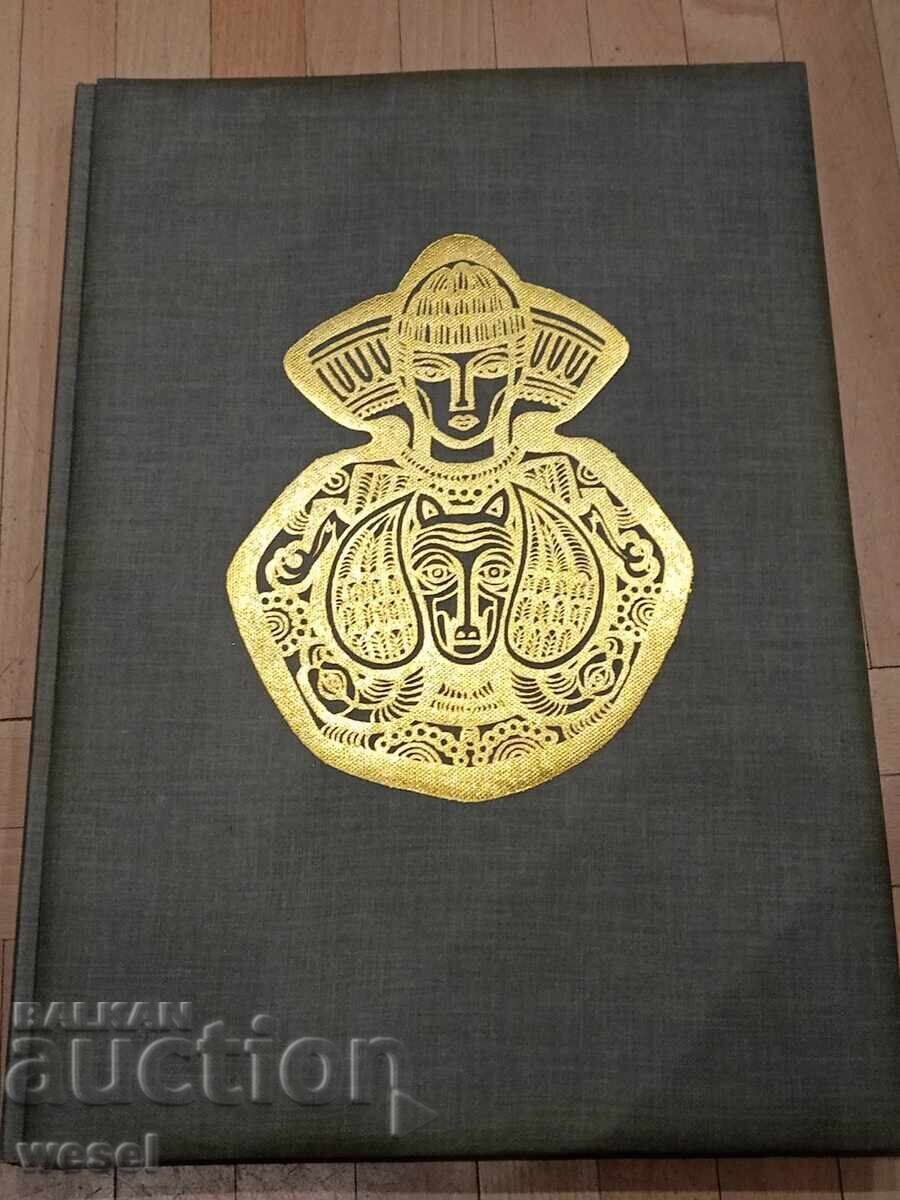 Θρύλοι και αλήθειες για την αρχαία Θράκη - 24 γραφικές συνθέσεις με τιμή € 250.00 | 488.96 BGN