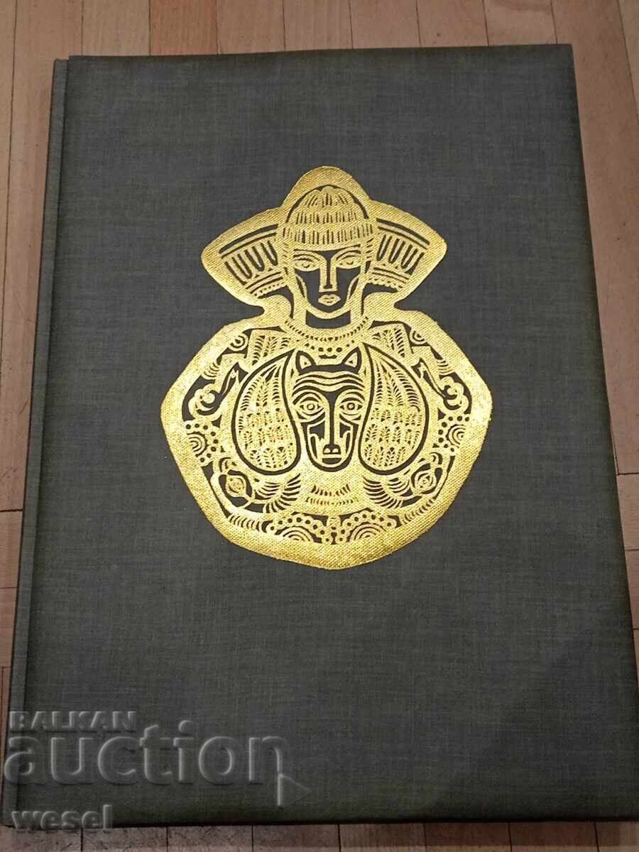Legends and Truths about Ancient Thrace - 24 Graphic Compositions with price € 160.00 | 312.93 BGN