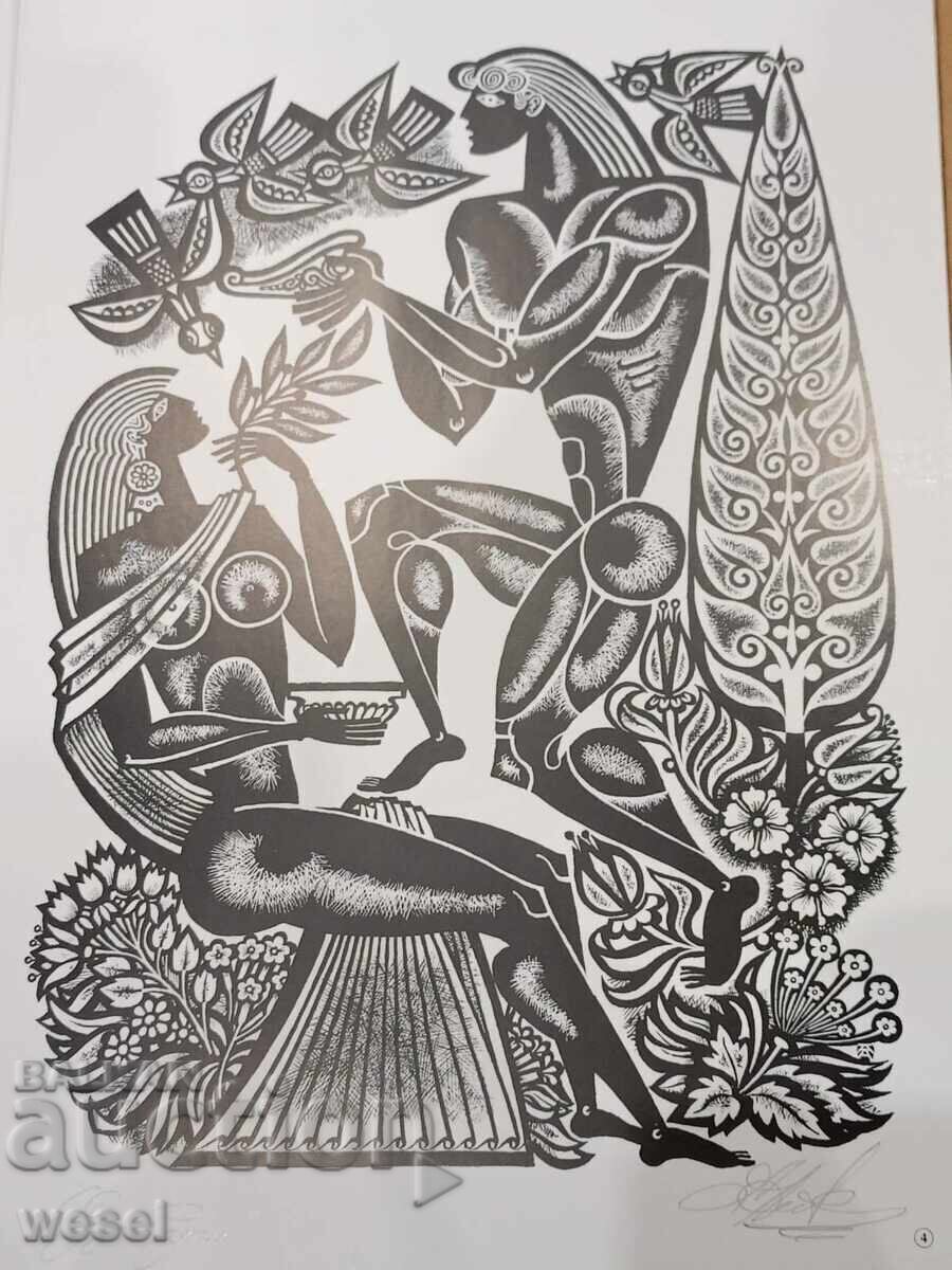 Auction  Legends and Truths about Ancient Thrace - 24 Graphic Compositions