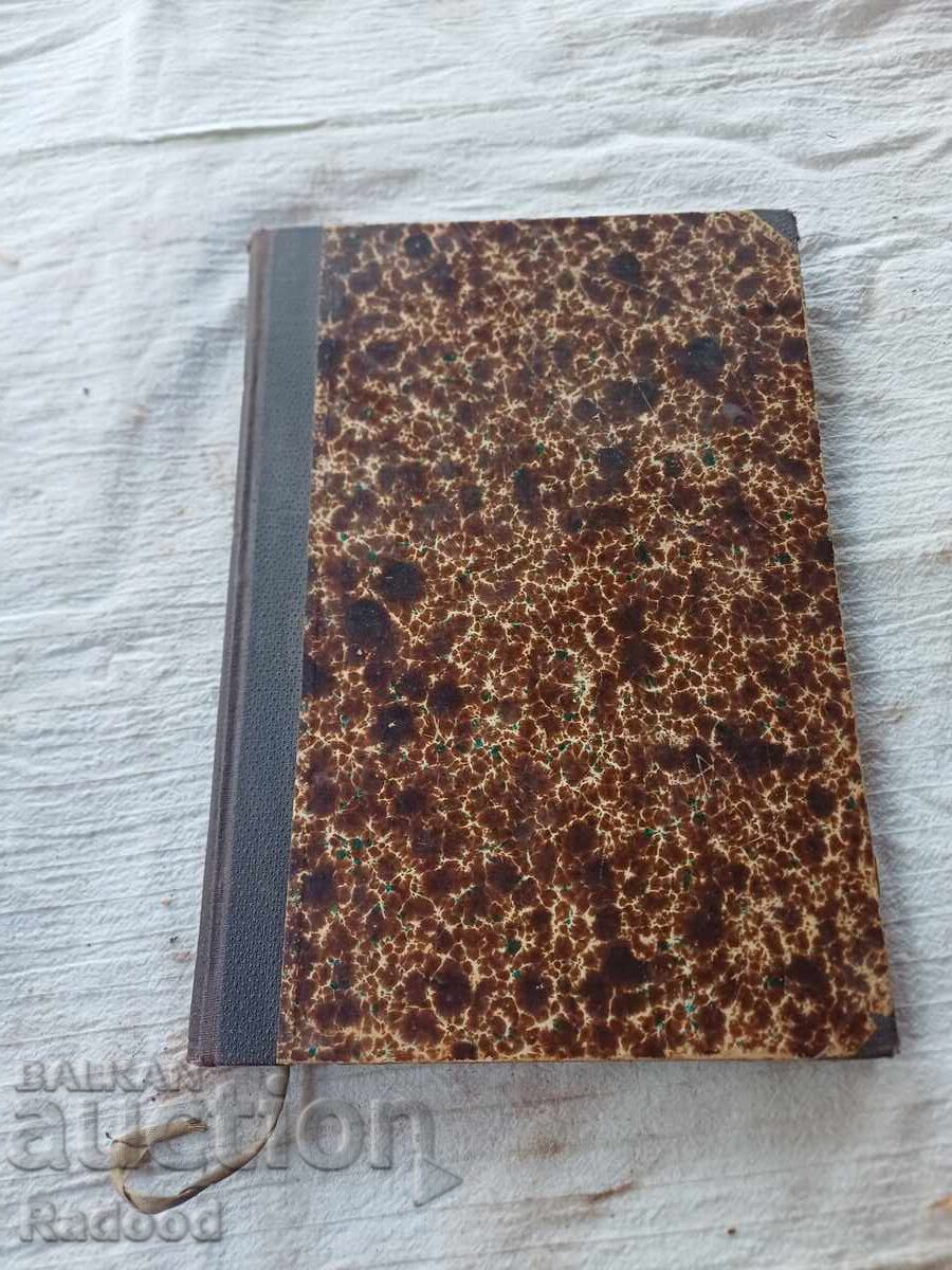 ΤΟ ΒΙΒΛΙΟ ΚΑΙ Η ΖΩΗ 1903 - 6