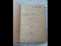 CARTEA ȘI VIAȚA 1903