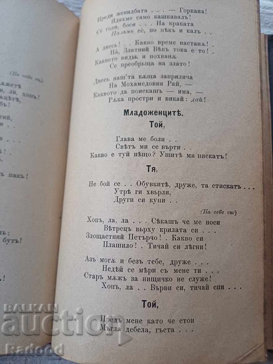 ANGELO DRAMA 1889 cu preț € 50.00 | 97.79 BGN