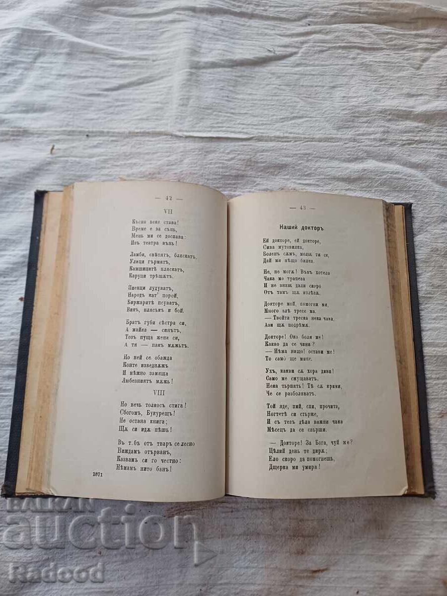 Licitație ANGELO DRAMA 1889