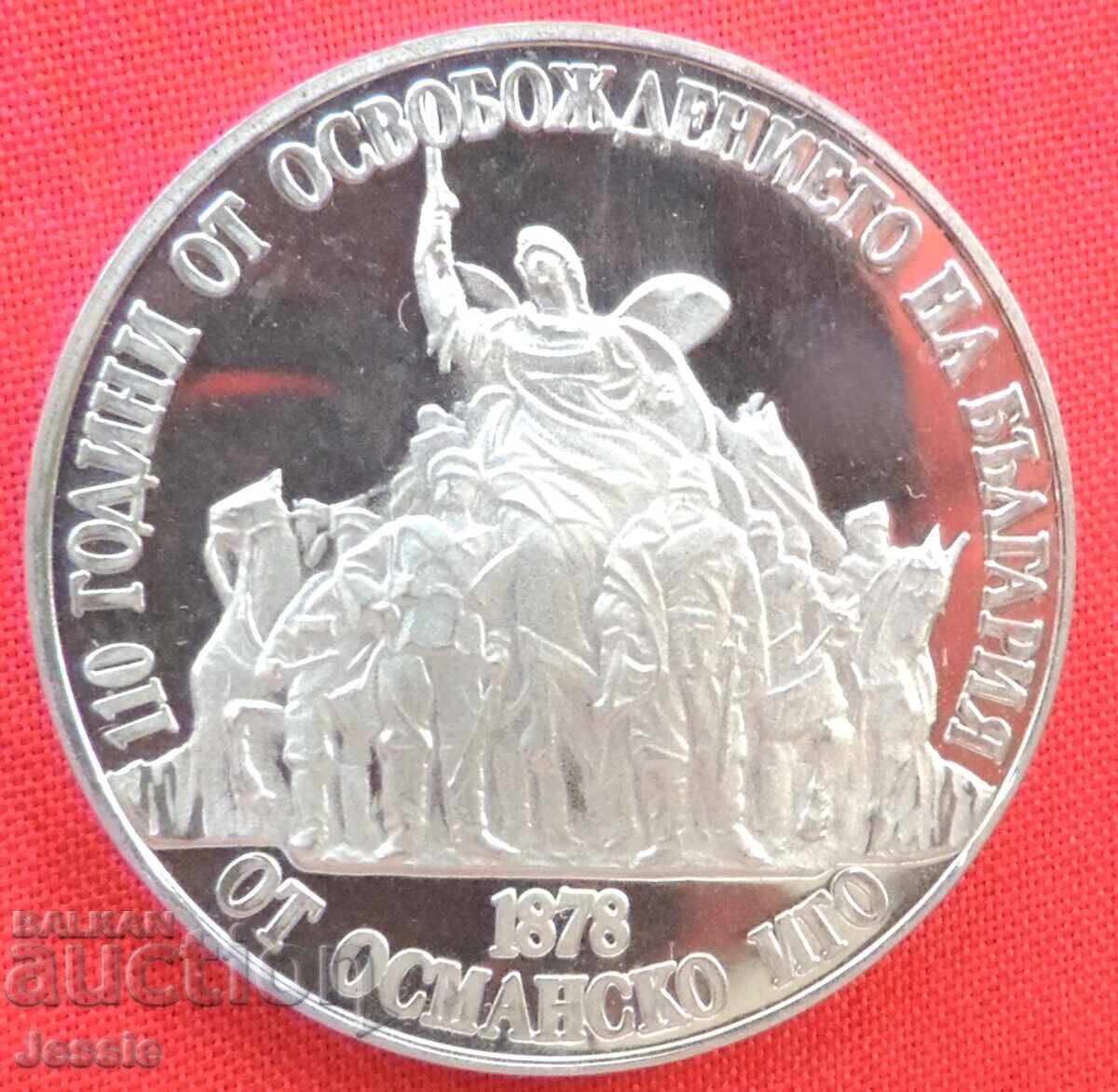 20 leva 1988 eliberarea cu preț € 34.95 | 68.36 BGN