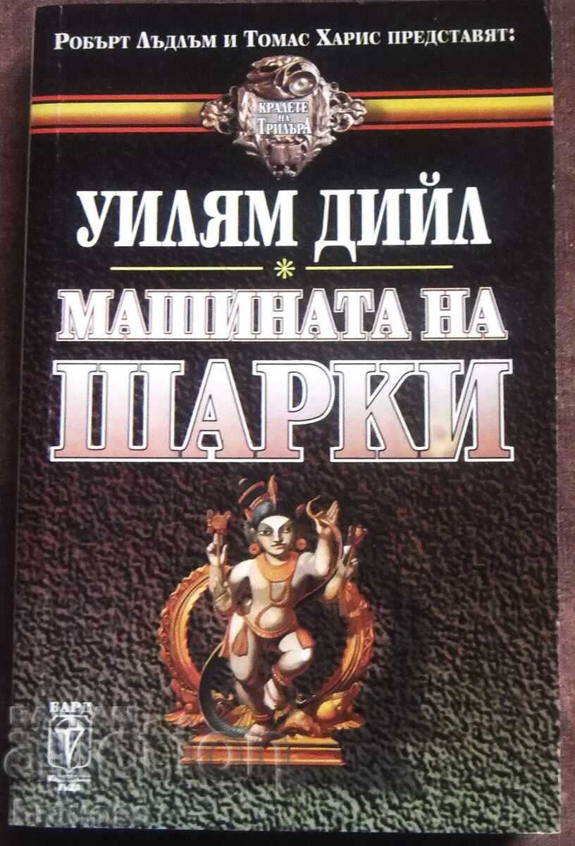 William Diehl - Mașina lui Sharky