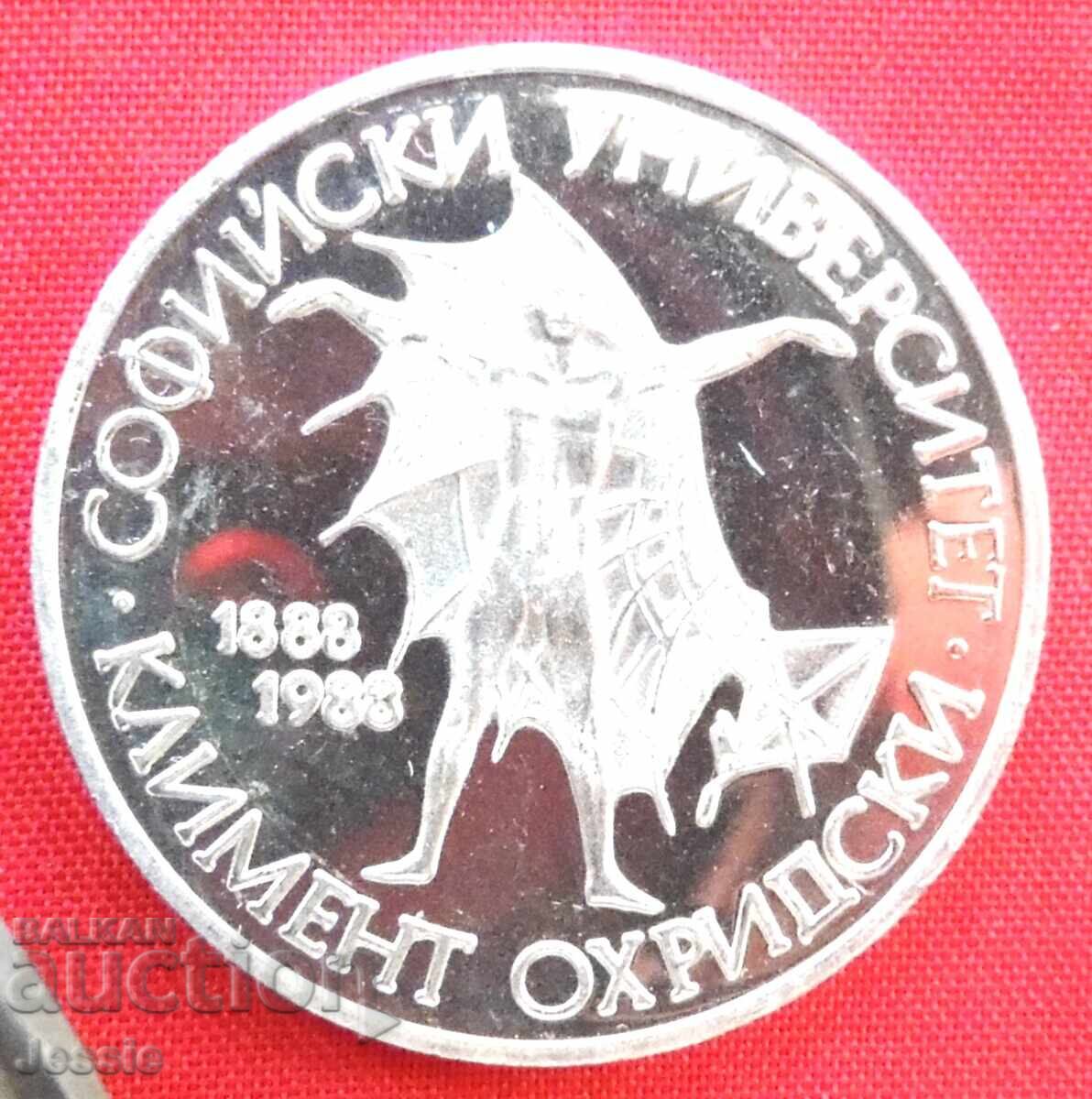 20 leva 1988 Sf. C. Ohridski Monetăria nr. 1 cu preț € 28.45 | 55.64 BGN