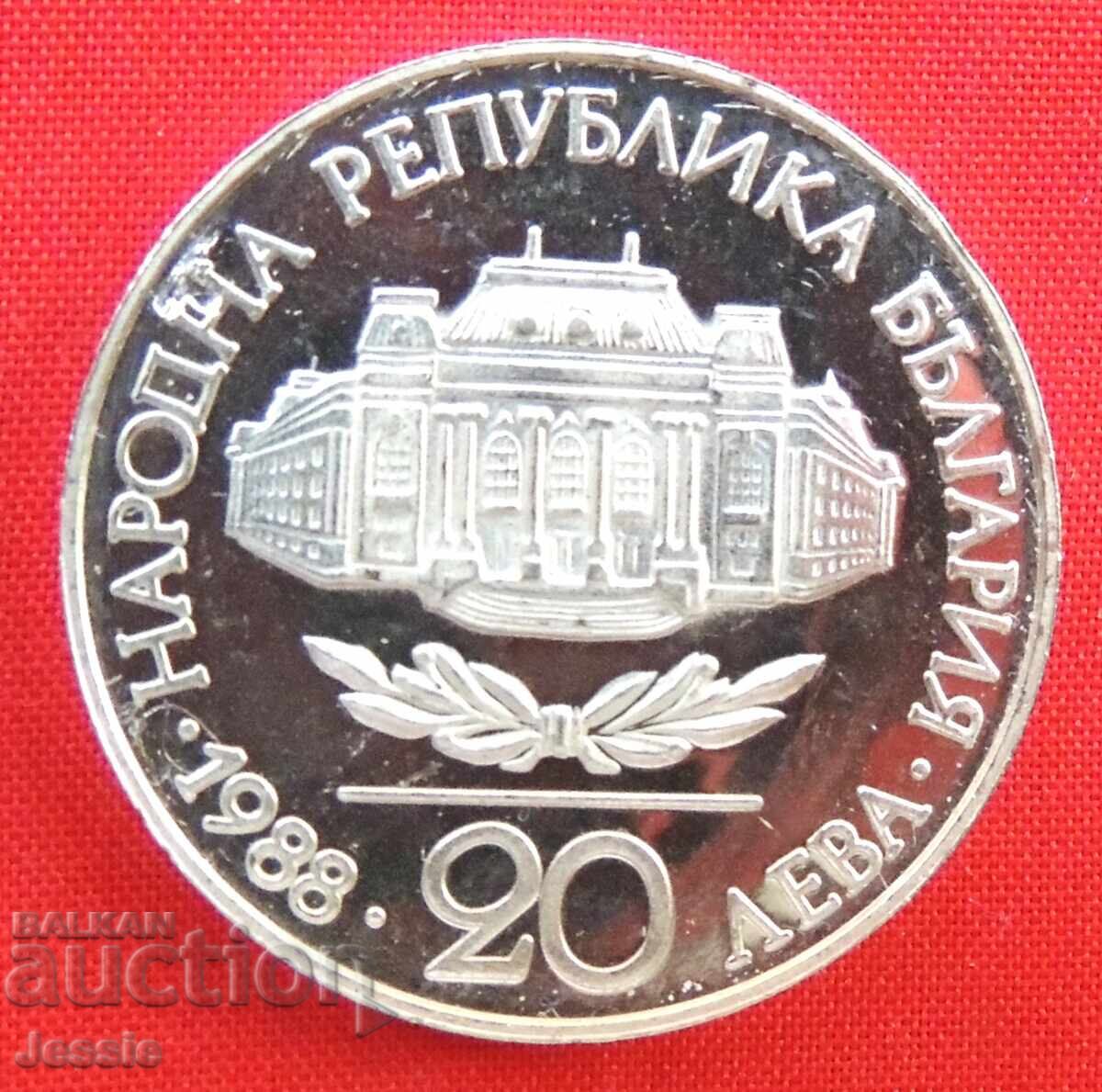 20 leva 1988 Sf. C. Ohridski Monetăria nr. 1