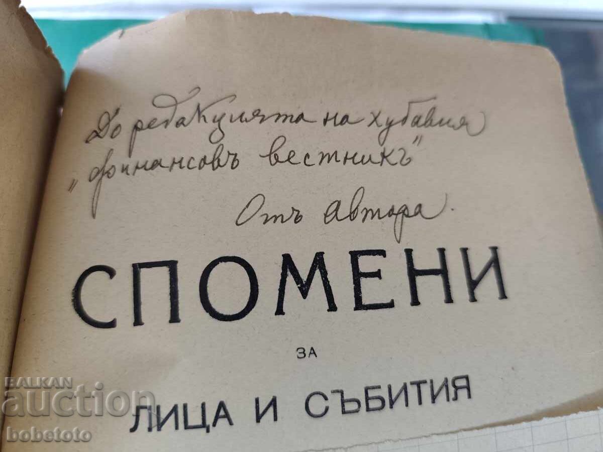 Licitație BZC Amintiri despre persoane și evenimente din secolele XIX-XX Toma Vasilov