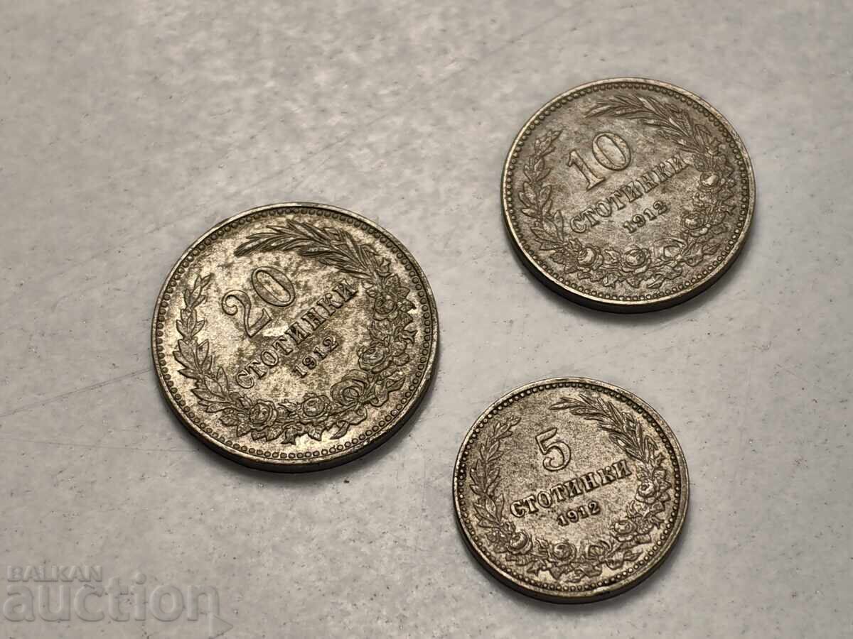 Δημοπρασία 1912 ΛΟΤ 5 10 20 ΣΤΟΤΙΝΚΙ ΝΟΜΙΣΜΑΤΑ ΒΟΥΛΓΑΡΙΑΣ ΓΙΑ ΣΥΛΛΟΓΗ ΝΟΜΙΣΜΑΤΩΝ
