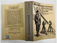 BULGARSKOTO OPĂLČENIE ÎN RĂZBOIUL DE ELIBERARE RUSO-TURC