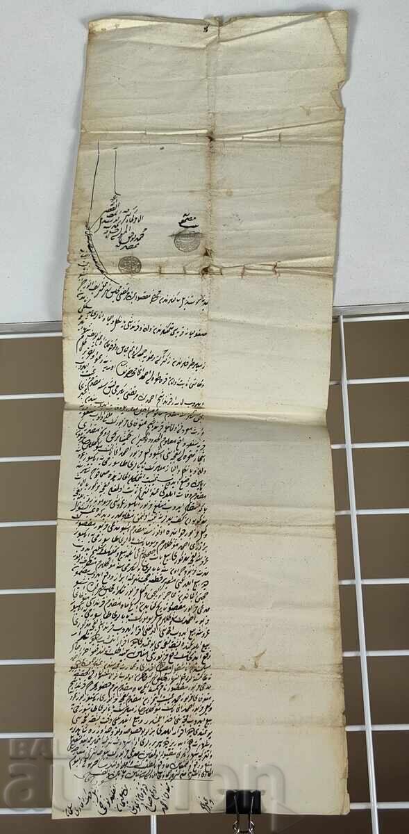 FOARTE VECHI ȘI FOARTE MARE DOCUMENT OTOMAN