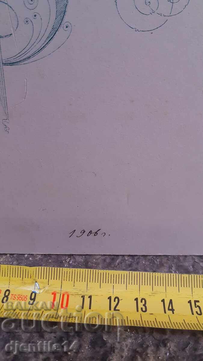 Old hardback photograph with price € 120.00 | 234.70 BGN