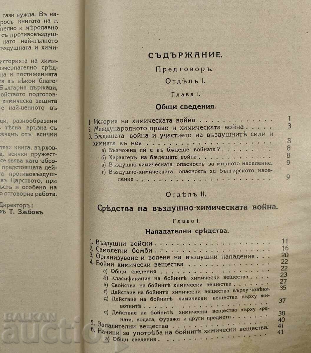 1938 RĂZBOIUL CHIMIC AERIAN APĂRAREA POPORULUI BULGAR - 5 1938 RĂZBOIUL CHIMIC AERIAN APĂRAREA POPORULUI BULGAR - 5