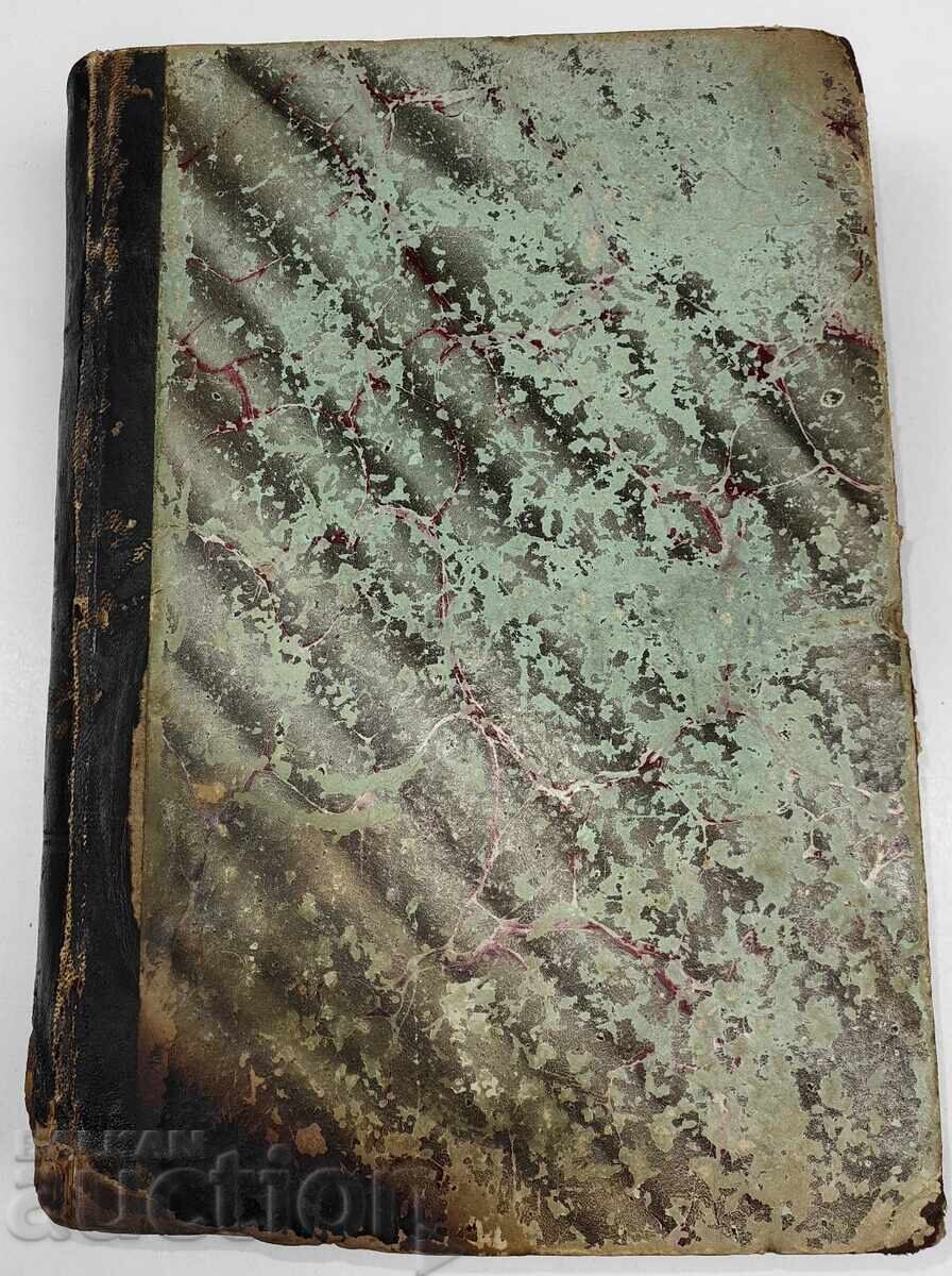 1899 John Chrysostom Volume 5