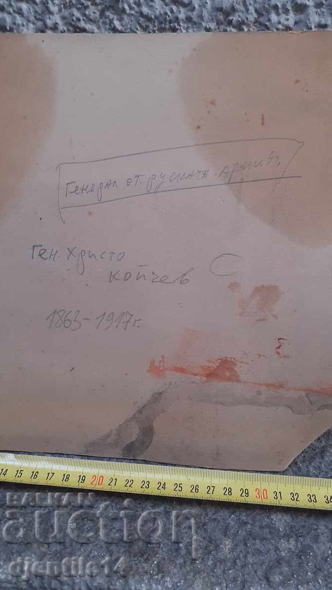 Παράδοση Παλιά φωτογραφία σκληρή