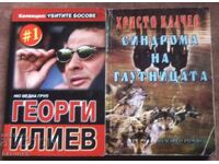 ΠΑΡΤΙΔΑ - ΒΙΒΛΙΑ