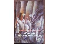 Pentru zei, pentru oameni și pentru polițiști