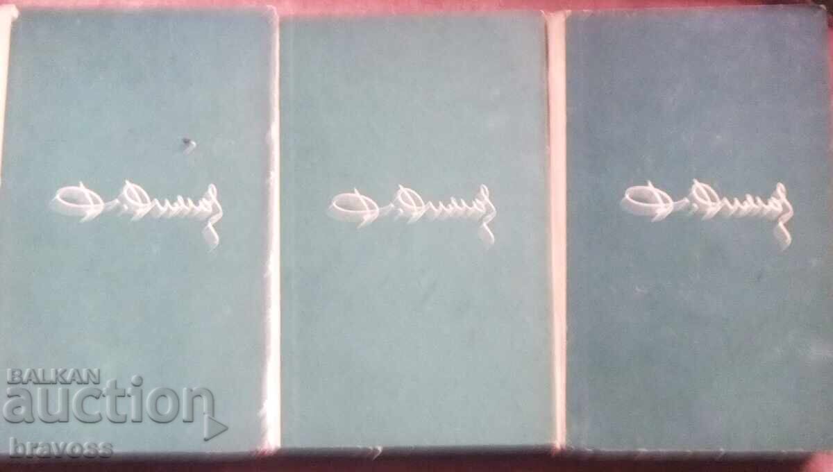 ΠΑΡΤΙΔΑ - ΒΙΒΛΙΑ - Ντ. Ντιμόφ