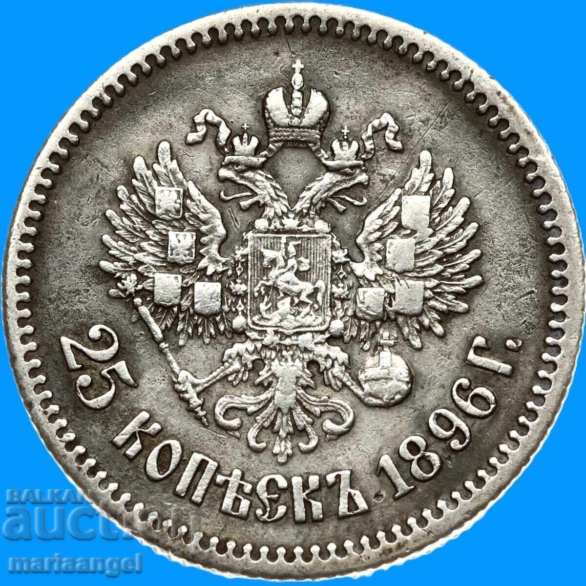 Licitație 25 copeici 1896 Rusia Nicolae al II-lea argint