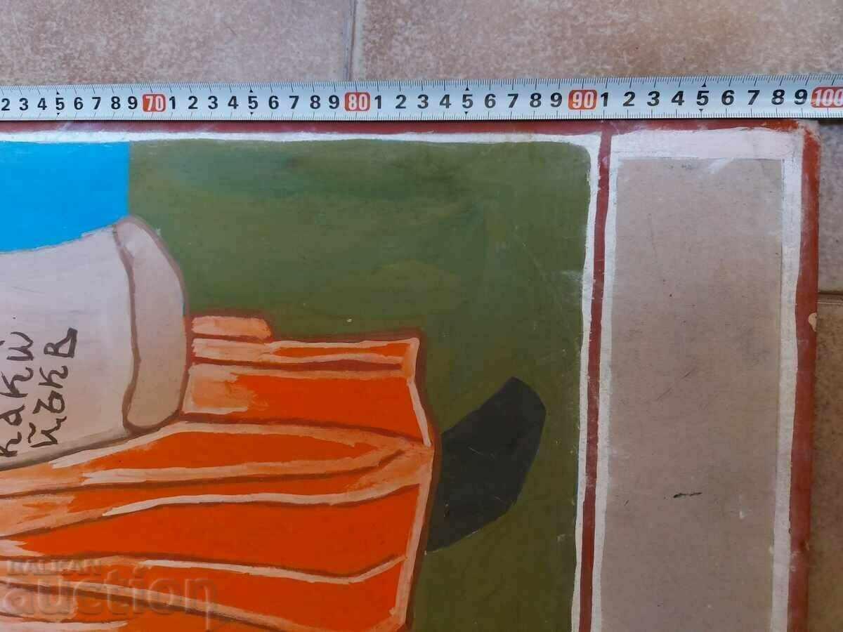 Παράδοση . ΜΕΓΑΛΗ ΖΩΓΡΑΦΙΚΗ ΕΙΚΟΝΑ ΑΓΙΟΣ ΑΓΙΟΣ ΣΑΒΑ ΧΟΝΤΟ ΧΑΡΤΟ