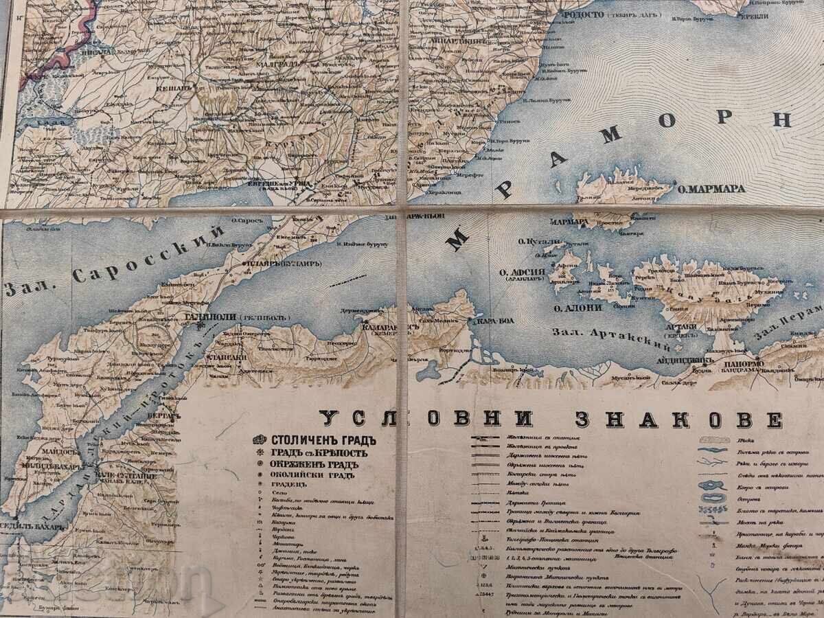 SLIVEN BURGAS ODRIN TSARIGRAD MAP GEOGRAPHICAL VILAET with price € 16.00 | 31.29 BGN