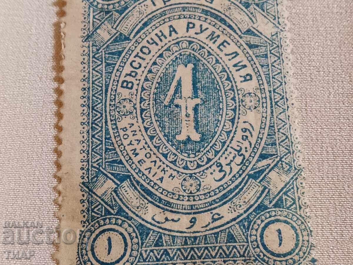 Доставка на Воисточна Румелия 1грош Рядка марка