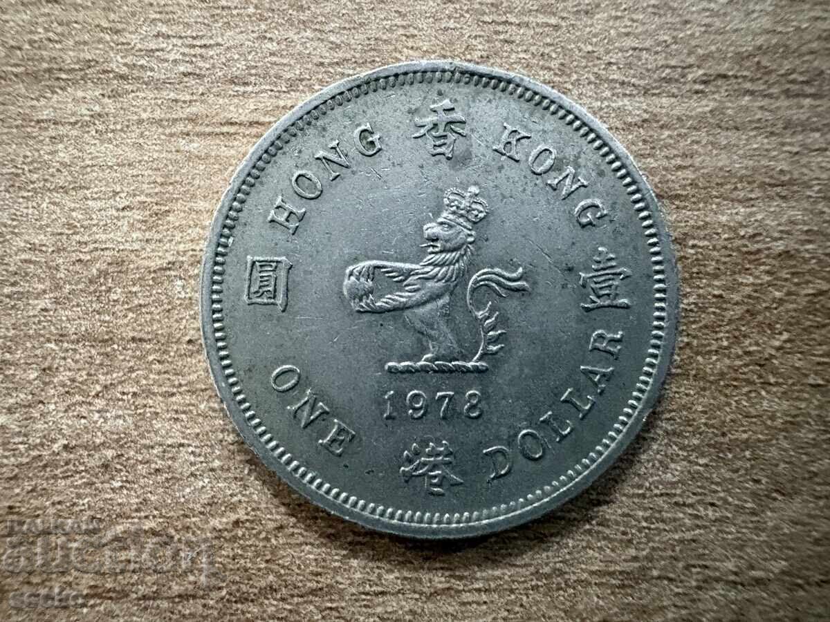 Hong Kong - 1 dolar (1978)