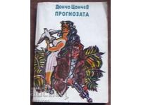 Doncho Tsonchev - Prognoza