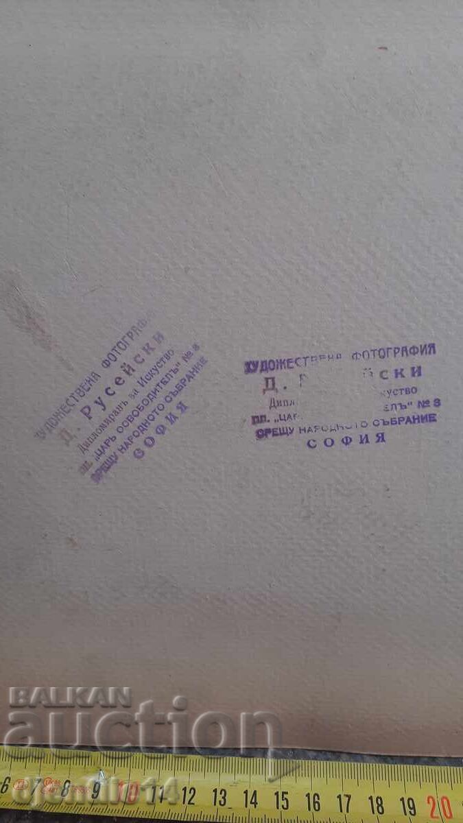 Fotografie veche rigidă cu preț € 40.00 | 78.23 BGN